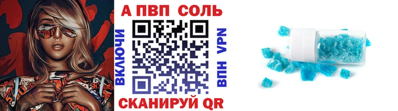 Альфа ПВП кристаллы Малоярославец