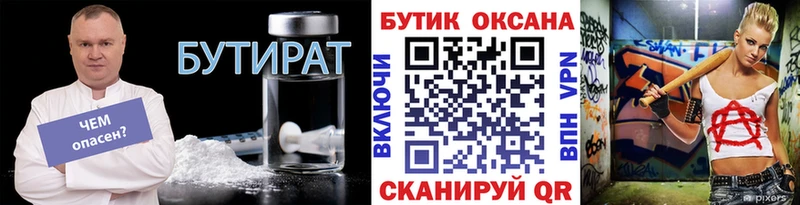 Бутират оксана omg зеркало Малоярославец