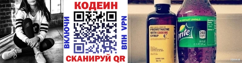 Кодеиновый сироп Lean Purple Drank mega ONION Малоярославец
