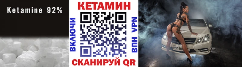 КЕТАМИН VHQ Малоярославец