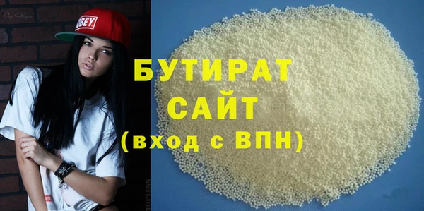 бутират Богородск