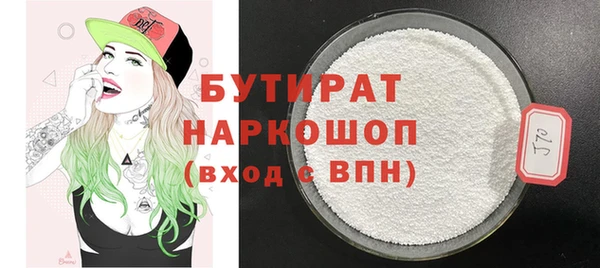 бутират Богородск