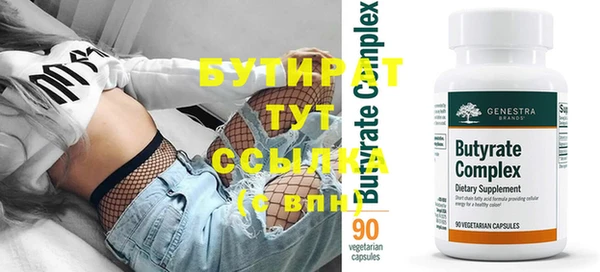 бутират Богородск