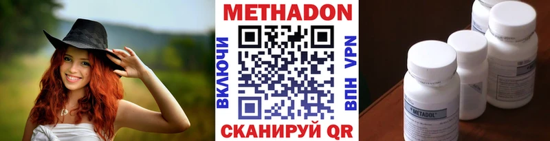 Метадон белоснежный Малоярославец